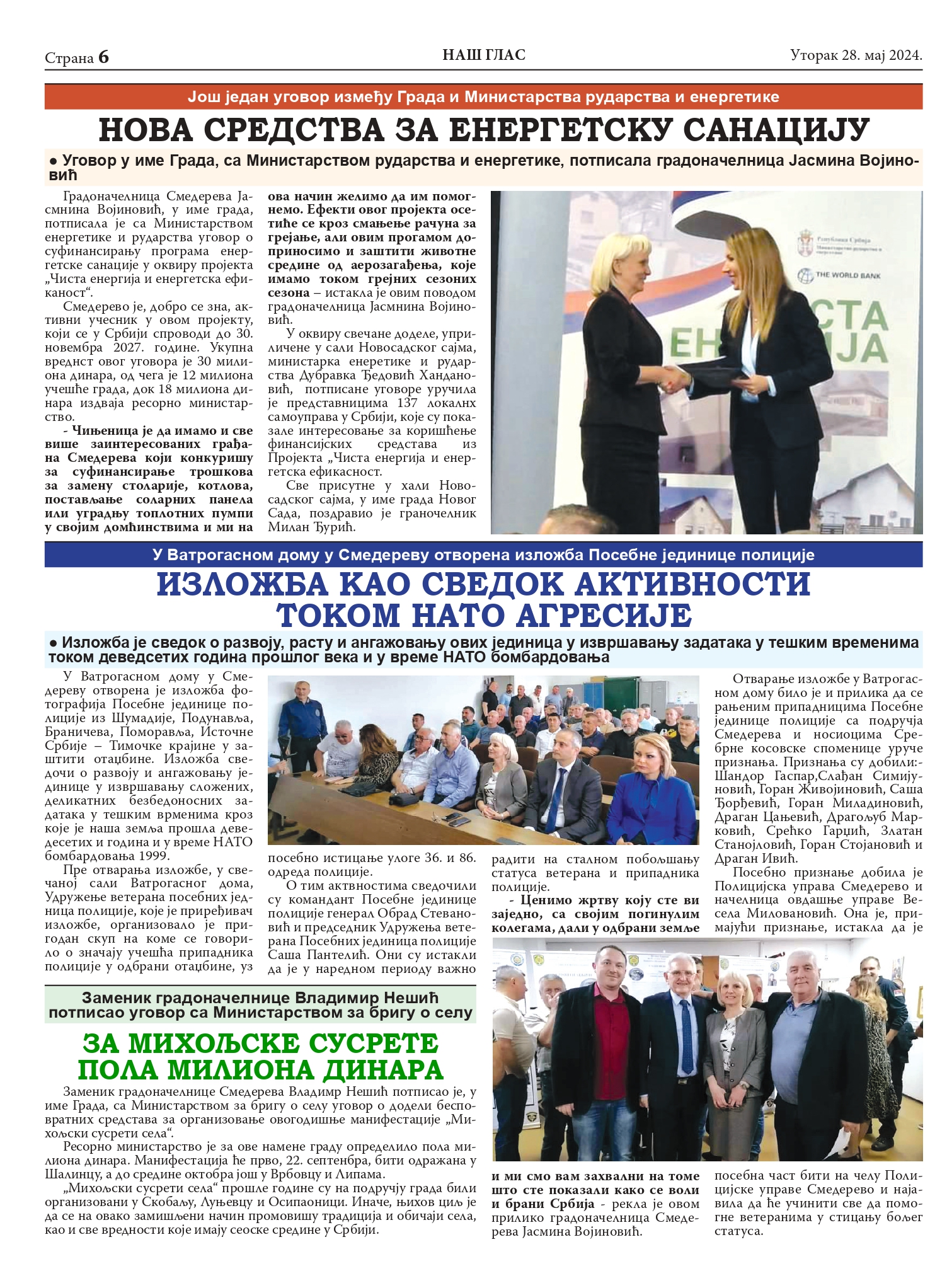 Још један уговор између Града и Министарства рударства и енергетике НОВА СРЕДСТВА ЗА ЕНЕРГЕТСКУ САНАЦИЈУ