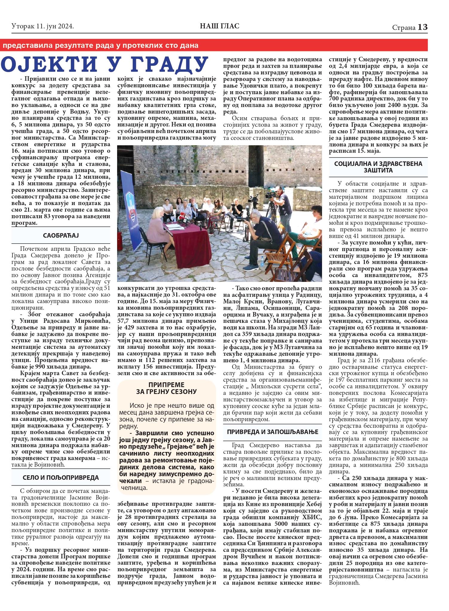 Поводом сто дана рада,