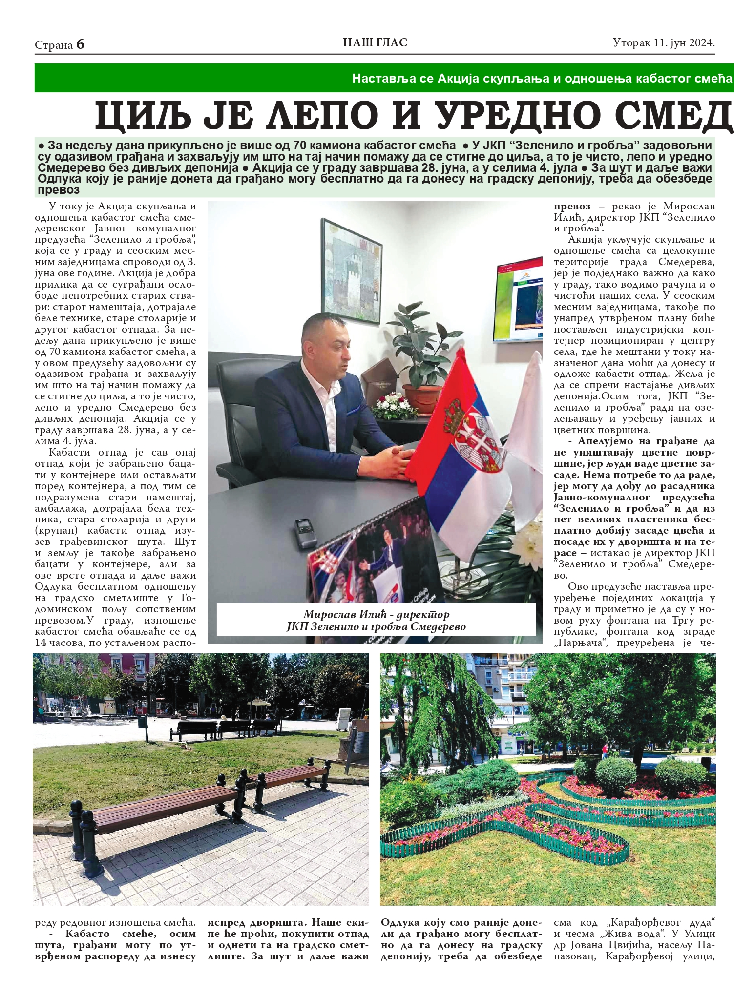 Акција скупљања и одношења кабастог смећа