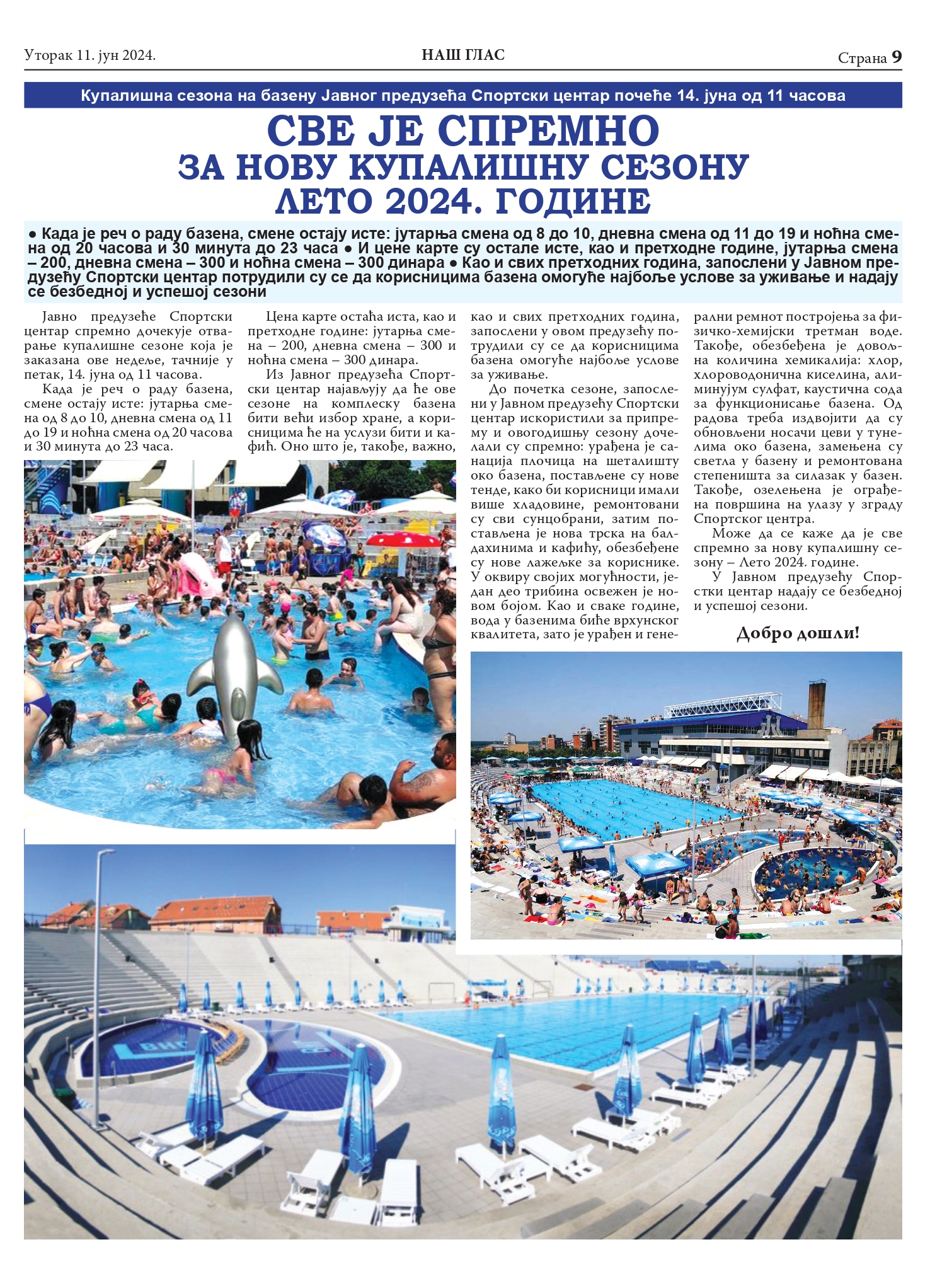 Купалишна сезона на базену Јавног предузећа Спортски центар почеће 14. јуна од 11 часова