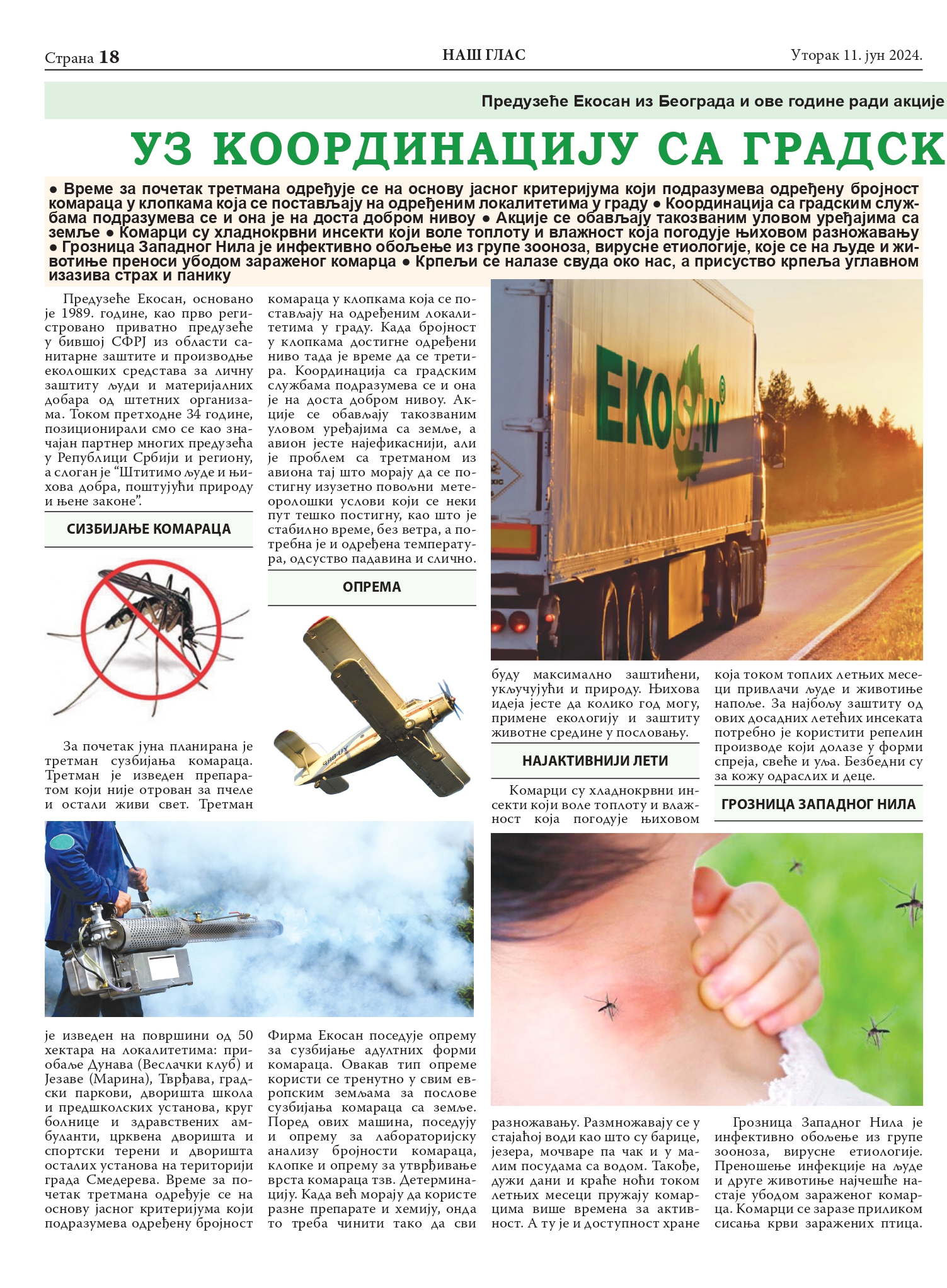 УЗ КООРДИНАЦИЈУ СА ГРАДСКИМ СЛУЖБАМА